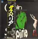 LP - Goblin = Goblin - Suspiria (Musiche Dalla Colonna Sonora Originale Del Film) = サスペリア - OBI, inlay