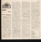 LP - Goblin - Roller - insert / Gatefold
