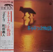 LP - Godiego - The Fox: In The Quest Of The Northern Sun (Original Soundtrack)