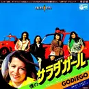 7inch Vinyl Single - Godiego - 僕のサラダガール