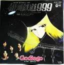 7inch Vinyl Single - Godiego - 銀河鉄道999 = The Galaxy Express 999 - Paper label