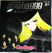 Godiego - The Galaxy Express 999