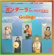 7inch Vinyl Single - Godiego - Gandhara = ガンダーラ