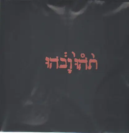 Godspeed You Black Emperor! - Slow Riot For New Zero Kanada