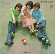 7inch Vinyl Single - Golden Half - アダムとイブ