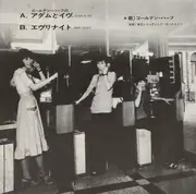 7inch Vinyl Single - Golden Half - アダムとイブ