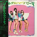 LP - Golden Half - ゴールデンハーフでーす