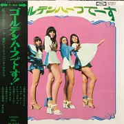LP - Golden Half - ゴールデンハーフでーす
