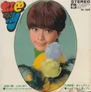 7inch Vinyl Single - Golden Strings Orchestra , Pop & Pops - 虹色の湖