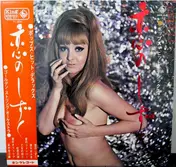 Golden Strings Orchestra - 恋のしずく (ポップス・ヒット・デラックス) = Koi No Shizuku