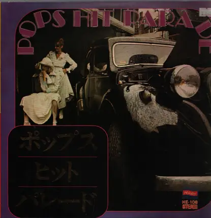 Golden Pops '77 - Pops Hit Parade