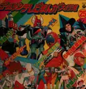 LP - Golden TV and Manga Collection (25) - Glacier Warrior Gaislugger; Big Iron Man 17; Wakusei Robo - No OBI