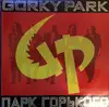 LP - Gorky Park - Gorky Park (Парк Горького) - Zimbabwe