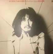Goro Nakagawa - また恋をしてしまった僕 - Fall In Love Again