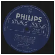 LP - Goro Nakagawa - 25年目のおっぱい - +Insert