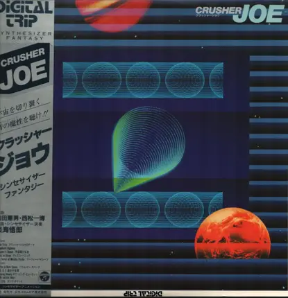 Goro Ohmi - Crusher Joe - Synthesizer Fantasy