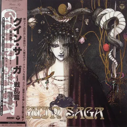Goro Ohmi - Guin Saga