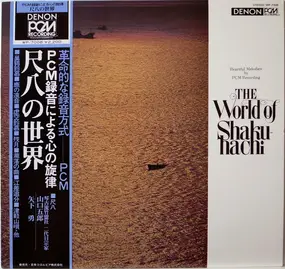 Goro Yamaguchi - The World Of Shakuhachi