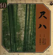 Gorō Yamaguchi - Distants Sounds of Deer - Music of "Shakuhachi"