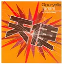 12inch Vinyl Single - Gouryella - Tenshi