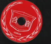 CD - Gouseion - Puisne