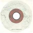 7inch Vinyl Single - Gloria Gaynor - Let Me Know (I Have A Right)