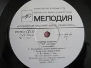 LP - Gloria Gaynor - Пути Любви