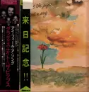 LP - Gladys Knight And The Pips - I Feel A Song - + Obi, Insert