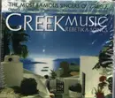 CD - Glykeria, Agathonas, Goles - Greek Music Rebetika Songs