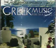 Glykeria, Agathonas, Goles - Greek Music Rebetika Songs