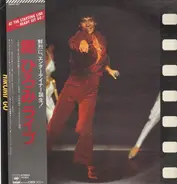 Go Hiromi (郷 ひろみ) - At The Starting Line - Ready Set Go!