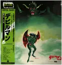 LP - Go Misawa - デビルマン= Devil Man - mono, OBI & inlay