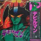 Go Misawa - Devil Man
