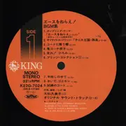 LP - Go Misawa - エースをねらえ! Bgm集 - Gatefold +OBI + Attached Booklet + Inlay