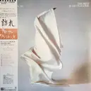 LP - Grover Washington, Jr. - The Best Is Yet To Come - OBI