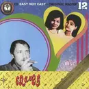 CD - Graves - Easy Not Easy