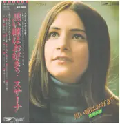 LP - Graciela Susana - 黒い瞳はお好き?