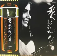 Graciela Susana - 愛とわかれ