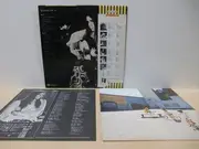 LP - Graciela Susana - 愛とわかれ