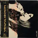 LP - Graciela Susana - Adoro, La Reine De Saba