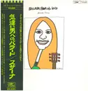 LP - Graciela Susana - Balada Para Un Loco