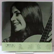 LP - Graciela Susana - Ruidos - OBI + Lyric Insert