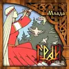 CD - Grai - Mlada - Digipak+Poster
