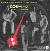 7inch Vinyl Single - Grand Funk Railroad = Grand Funk Railroad - ロコモーション = The Loco-Motion