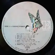 LP - Grape - コミュニケーション