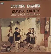 Domna Samiou - Greek Carlos