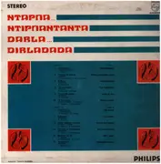 LP - Greek Laiko Folk Sampler - Darla Dirladada