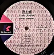 LP - Gregg Diamond - Gregg Diamond's Star Cruiser - Promo, +Obi, Insert