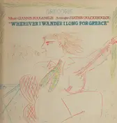 Gregoris - Wherever I Wander I Long For Greece