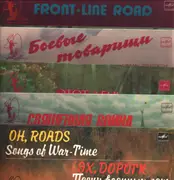 LP-Box - Grigory Ponomarenko - The Step Of The Great Voctory